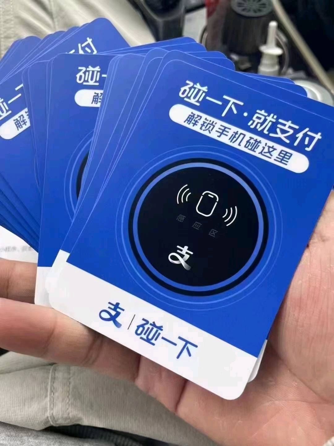 熊仕成支付宝碰一碰，全国锁客