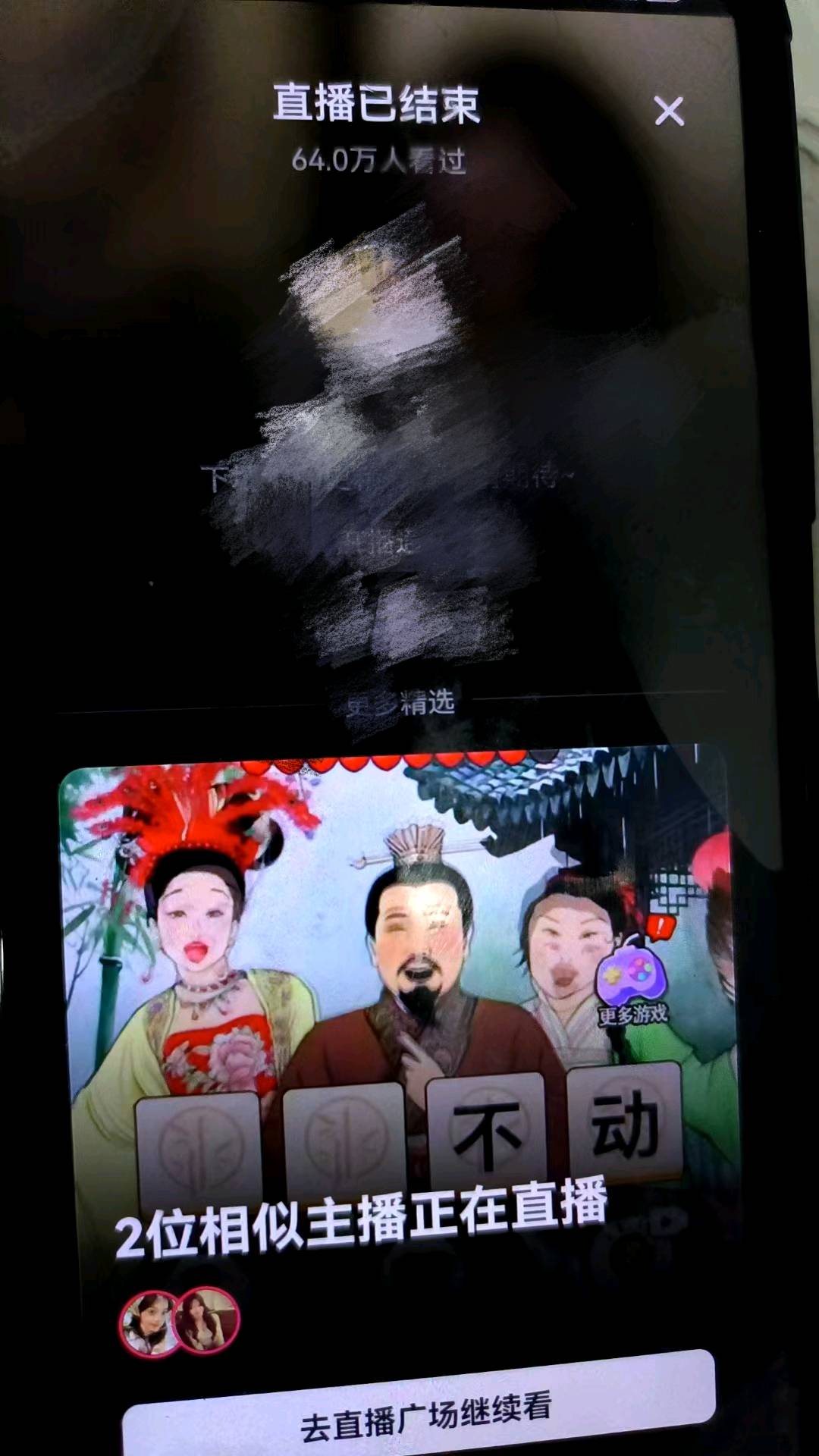 王先生抖音小游戏直播招人!新手也能做,轻松日入*