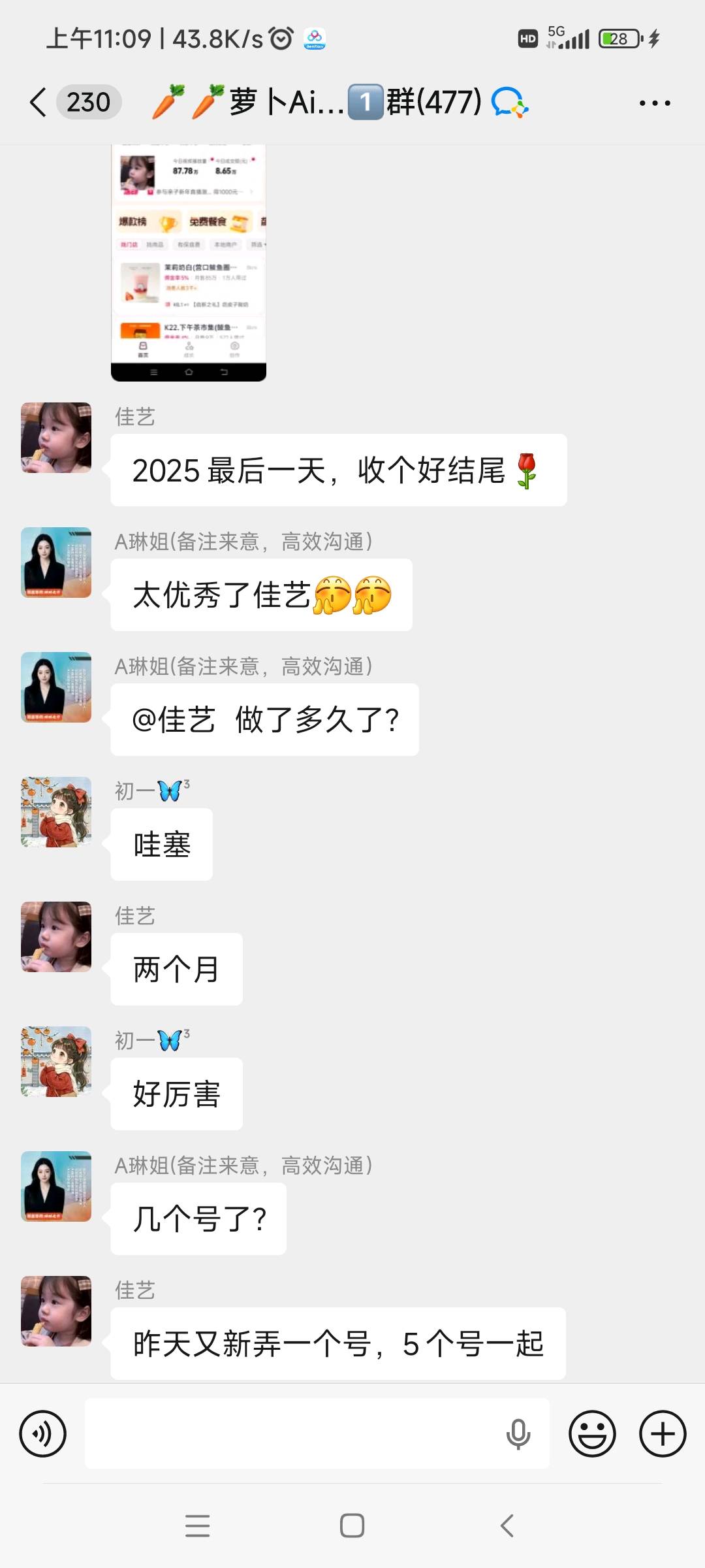 宋清泉找合伙人快手 抖音 项目 长期招学员