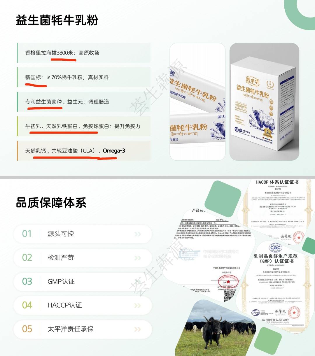 付先生寻找全国奶粉合伙人