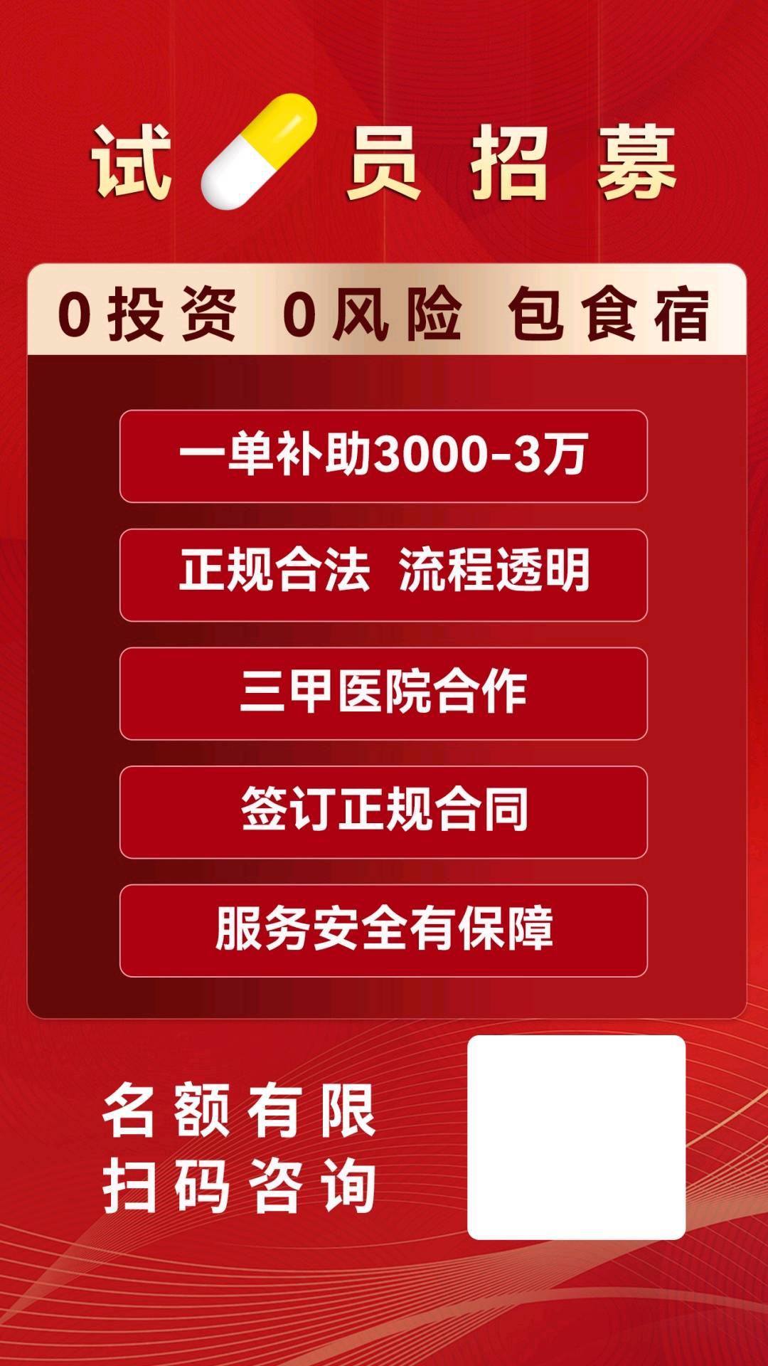 郑奎建其他供需不用到处找项目了，和我干试药员招募项目，一单1000，项目稳定