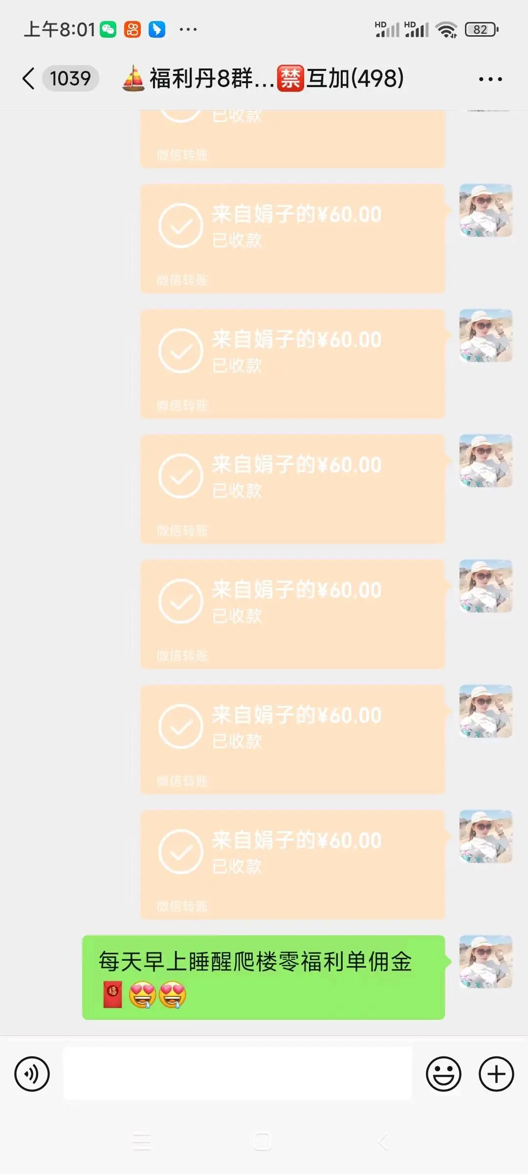赵女士推广团队寻找合作源