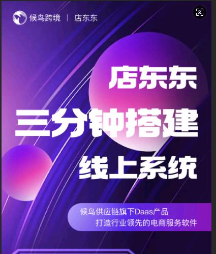 何亚丽品牌货源十年的供应链, 300百万厂家品牌方优质货源,支持一件代发
小程序搭建
