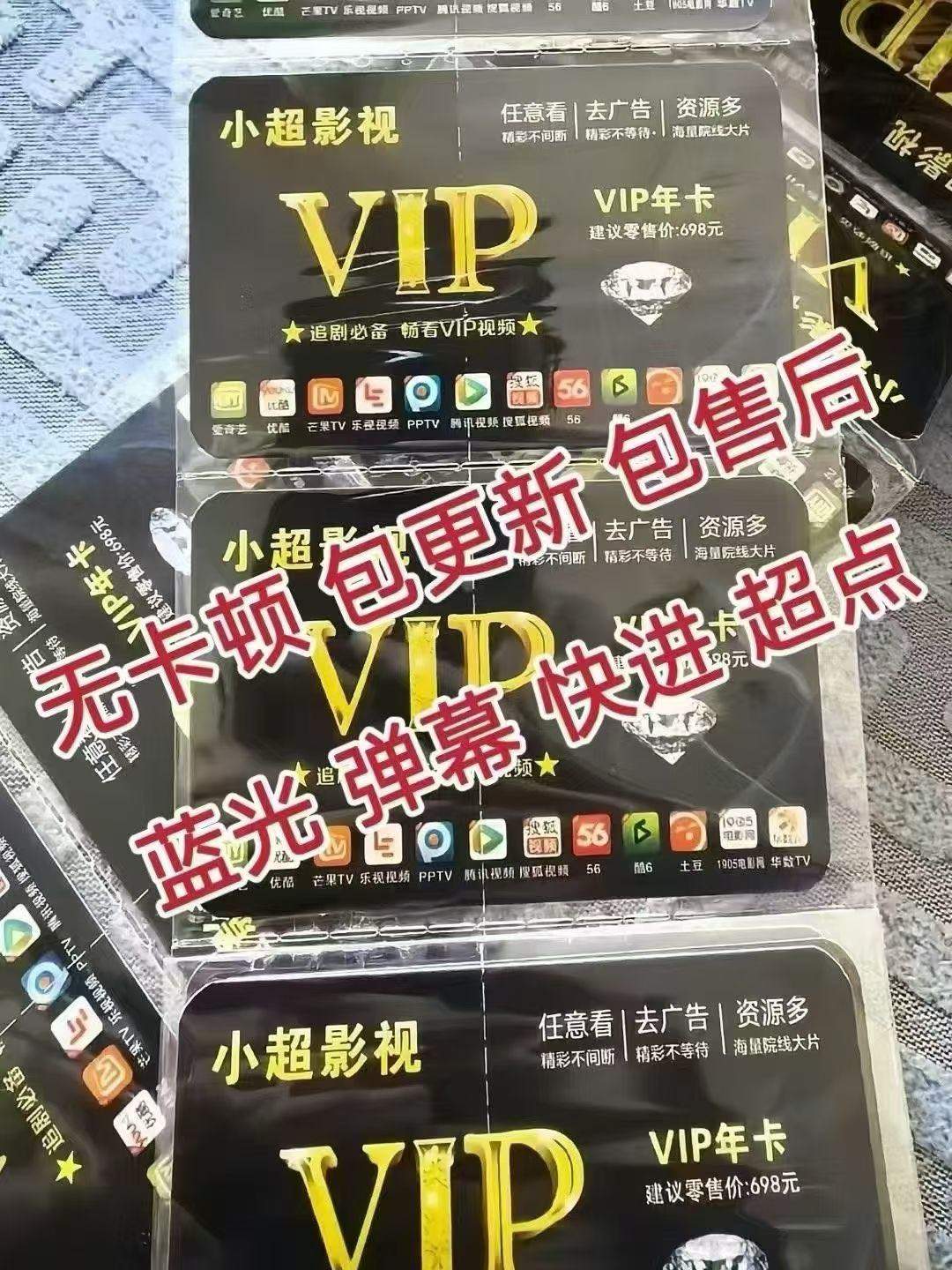 刘奇兵找合伙人低成本影视会员项目0.5元拿货39.9元市场价 高利润合作简单