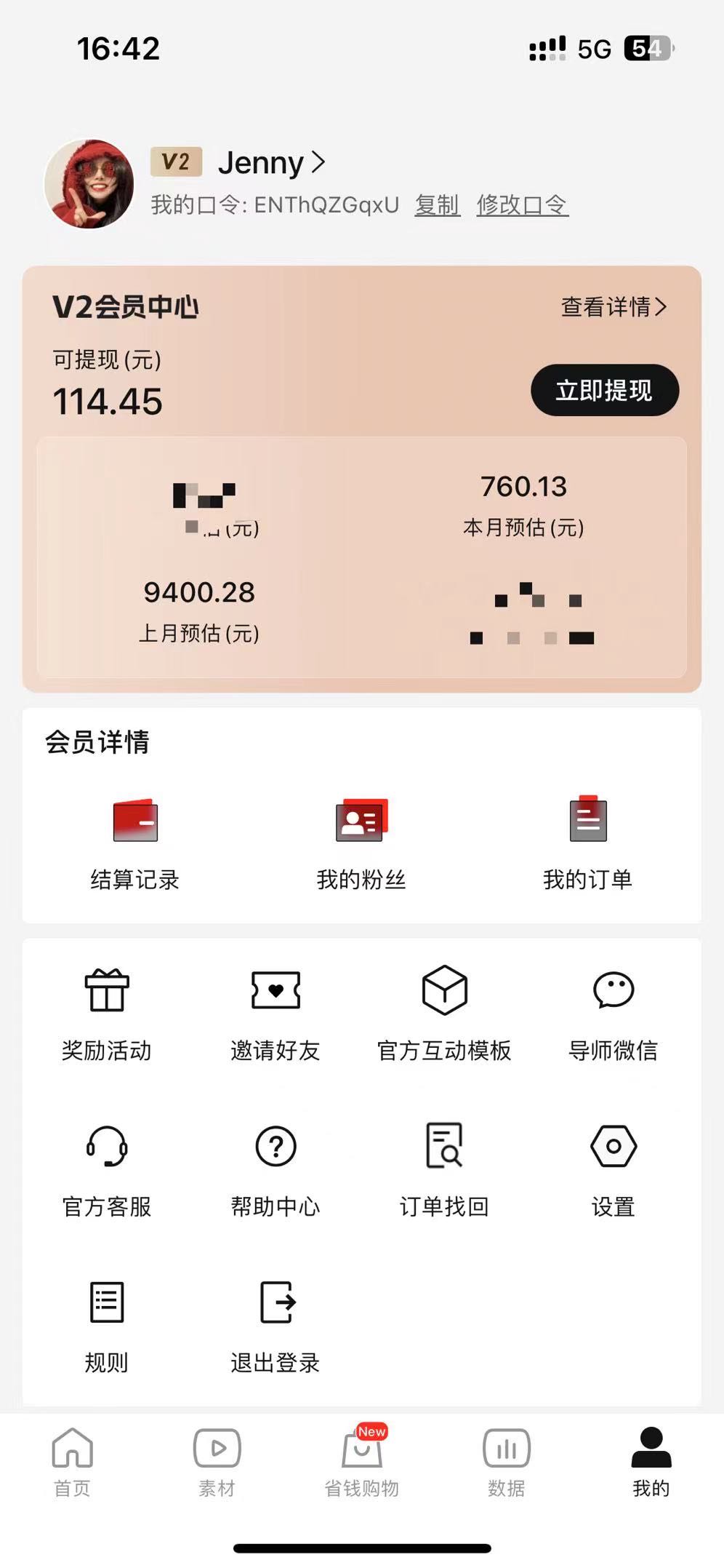 廖永韬其他供需