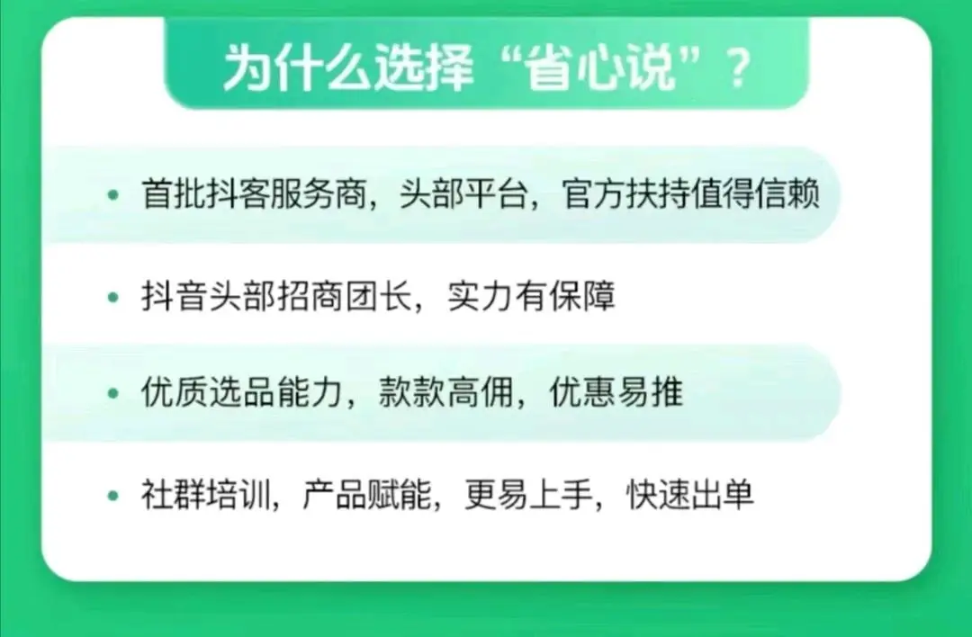 文先生找合伙人抖客,长期赚钱事业
