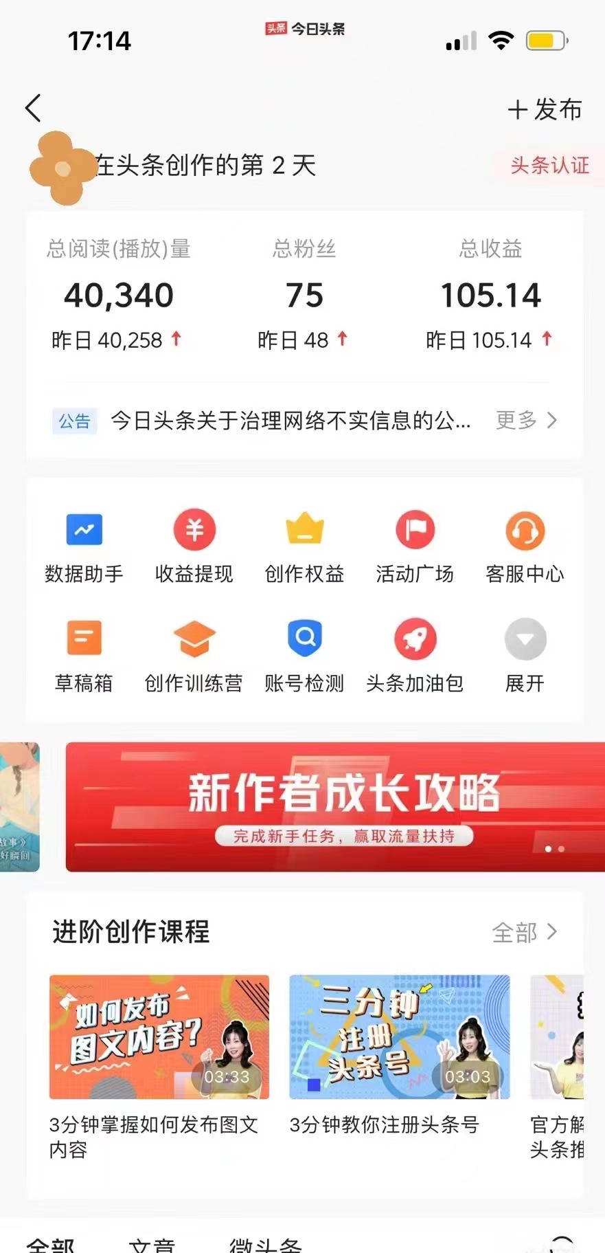 白先生找合伙人免费送，当下火爆的今日头条Ai文章项目，无套路，免费送！