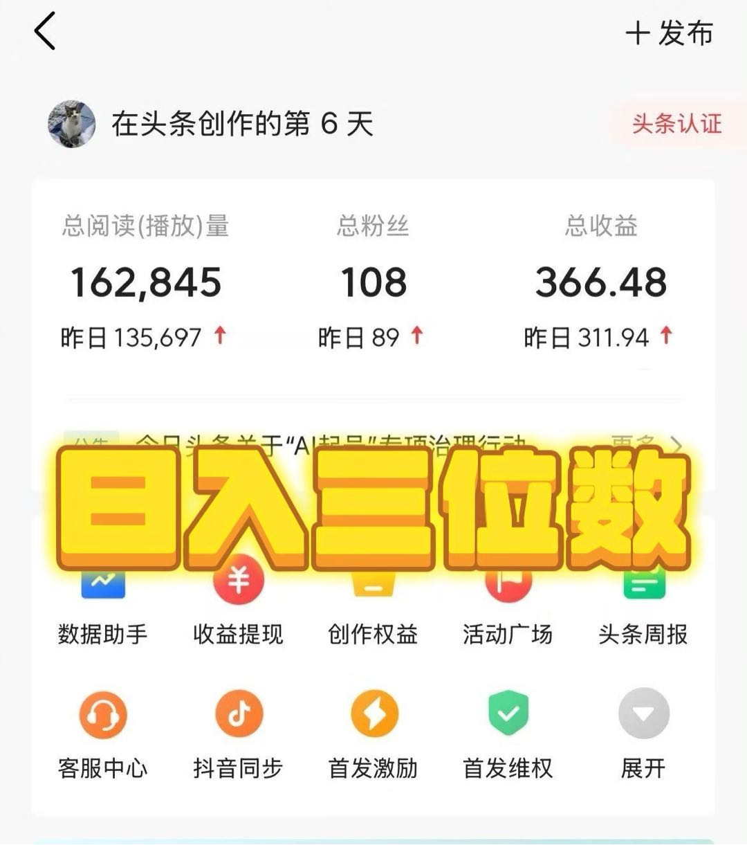 叶闯其他供需今日头条代运营