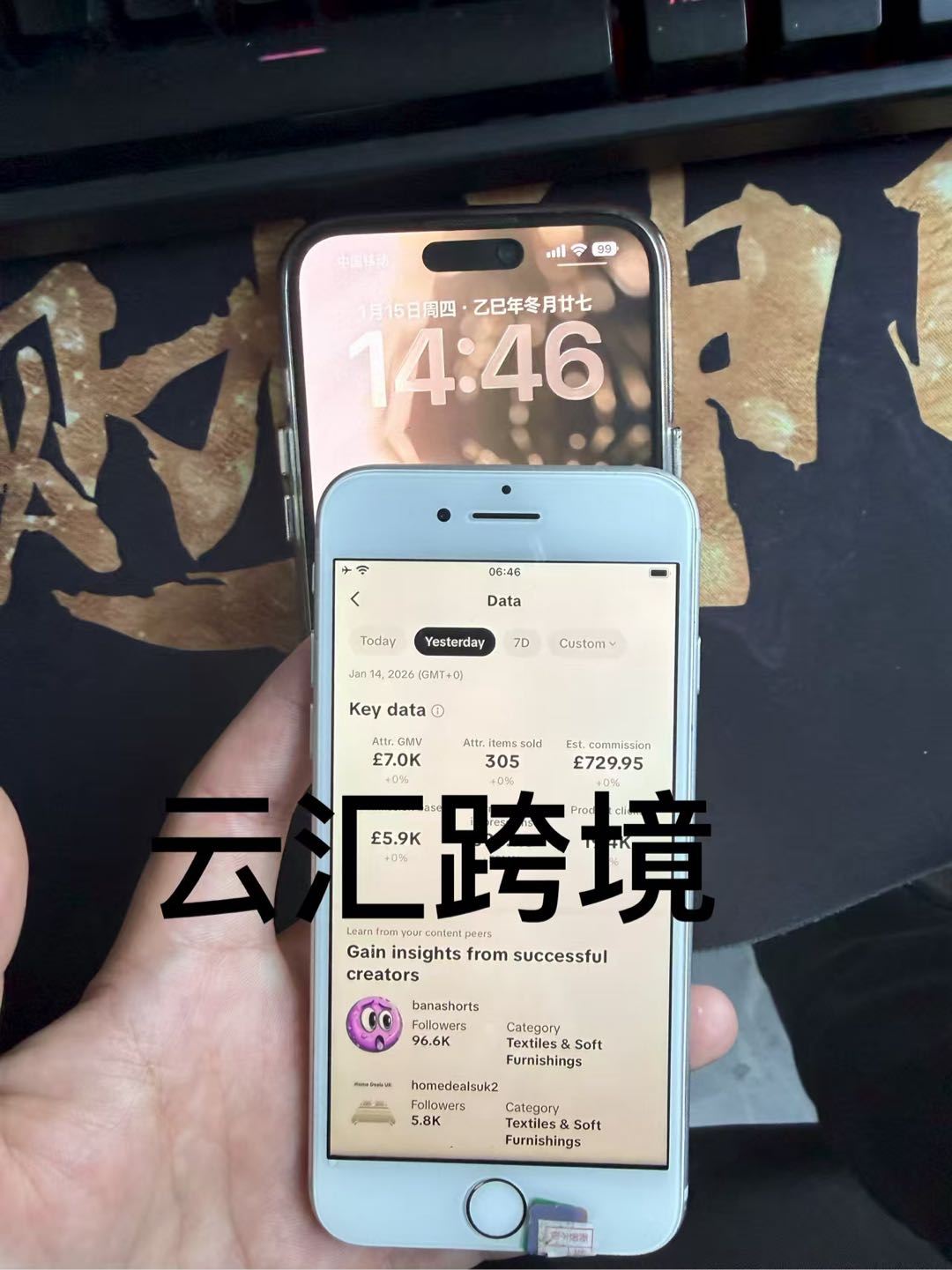 吴镇宇找合伙人