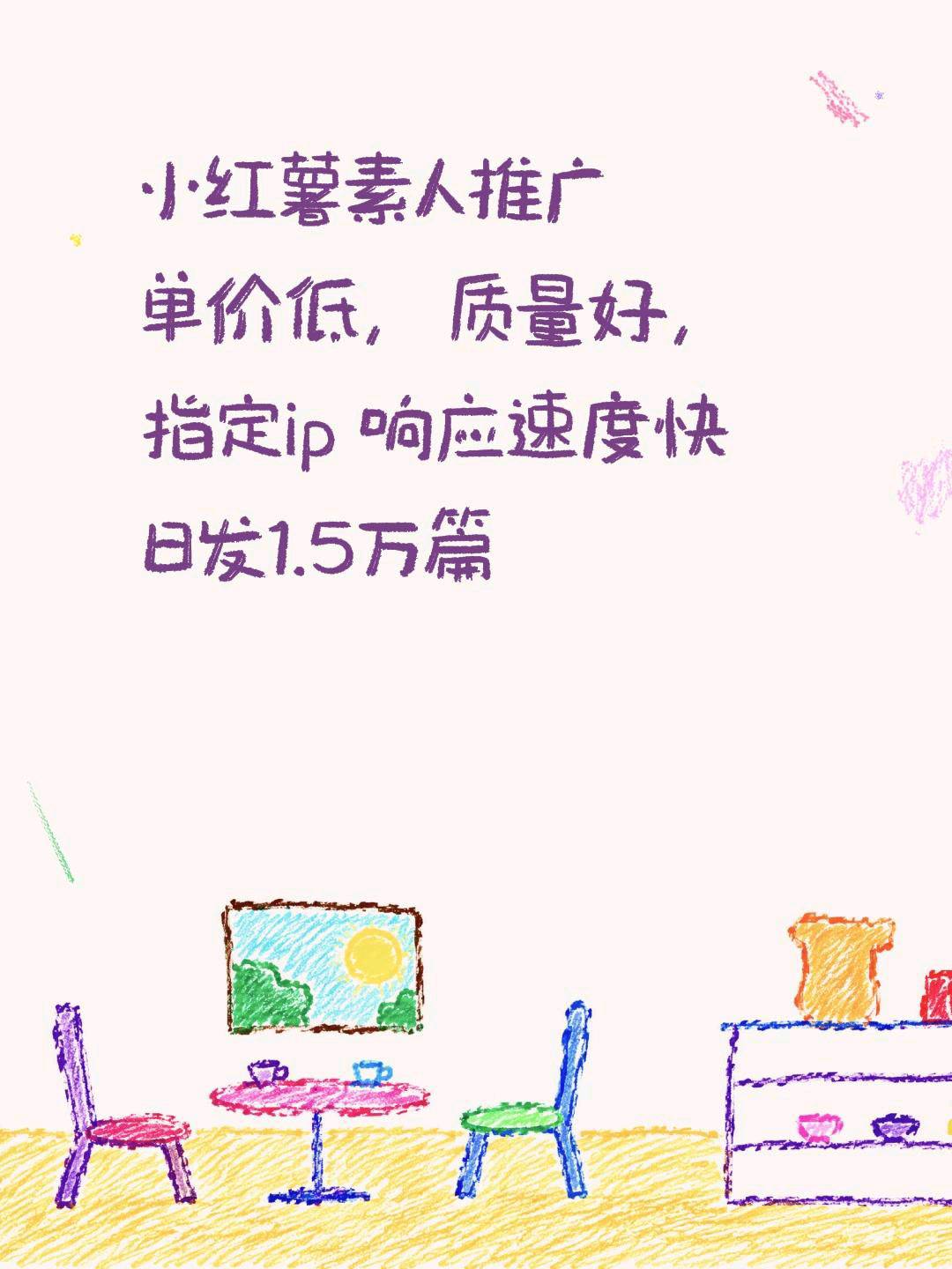 徐先生推广团队高效推广团队，全渠道推广 对接各类app，母婴，医疗，生活用品