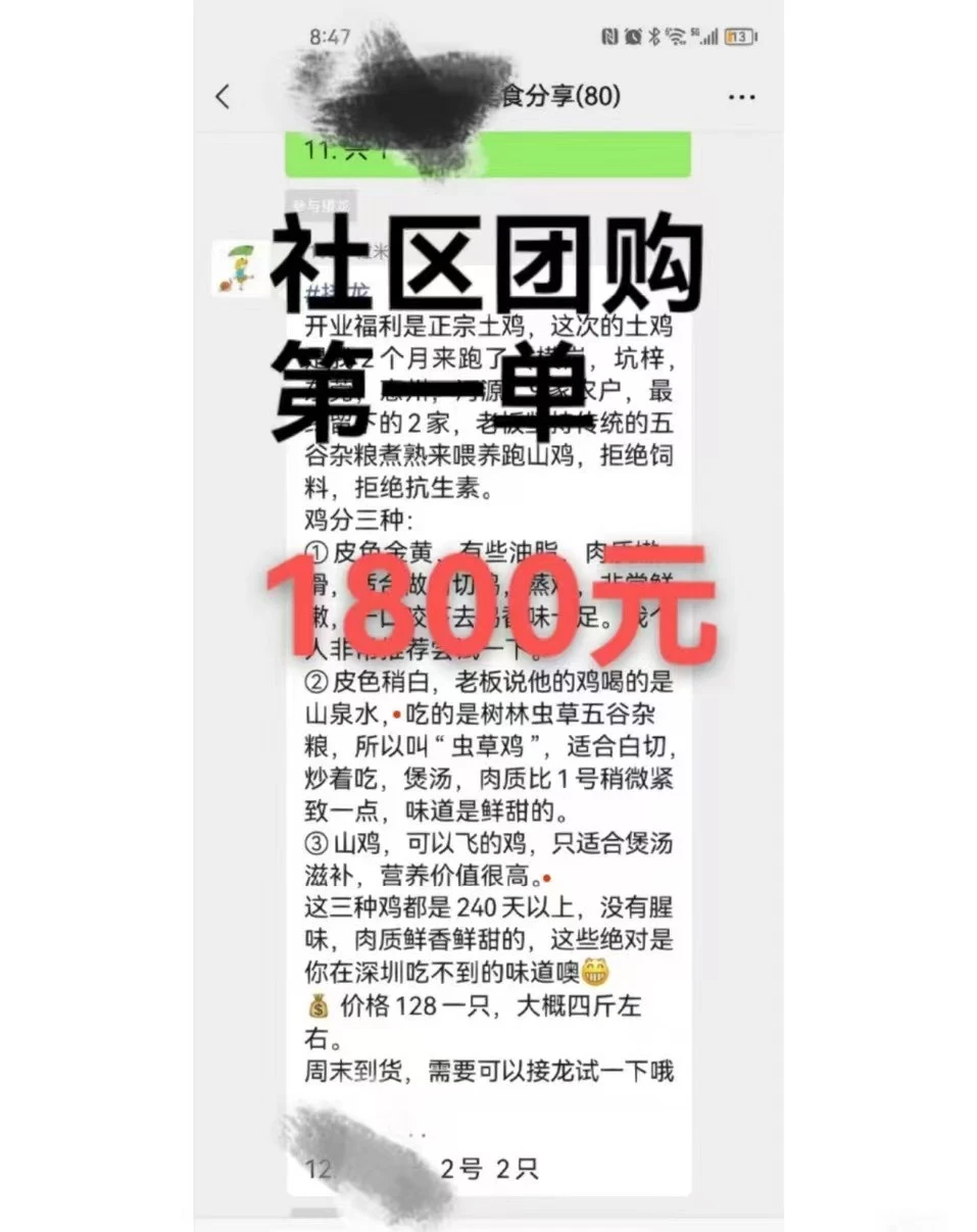 刘女士销货渠道