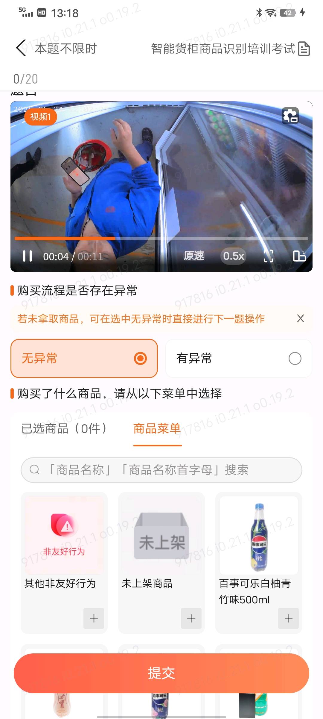 李梓默其他供需智能货柜视频审核，一个视频6~9分，7秒一条时间20~30视频管够