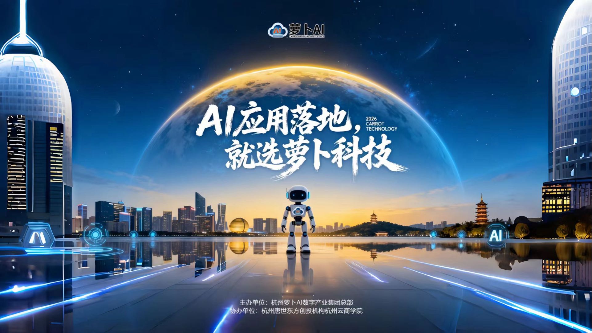 陈智军找合伙人