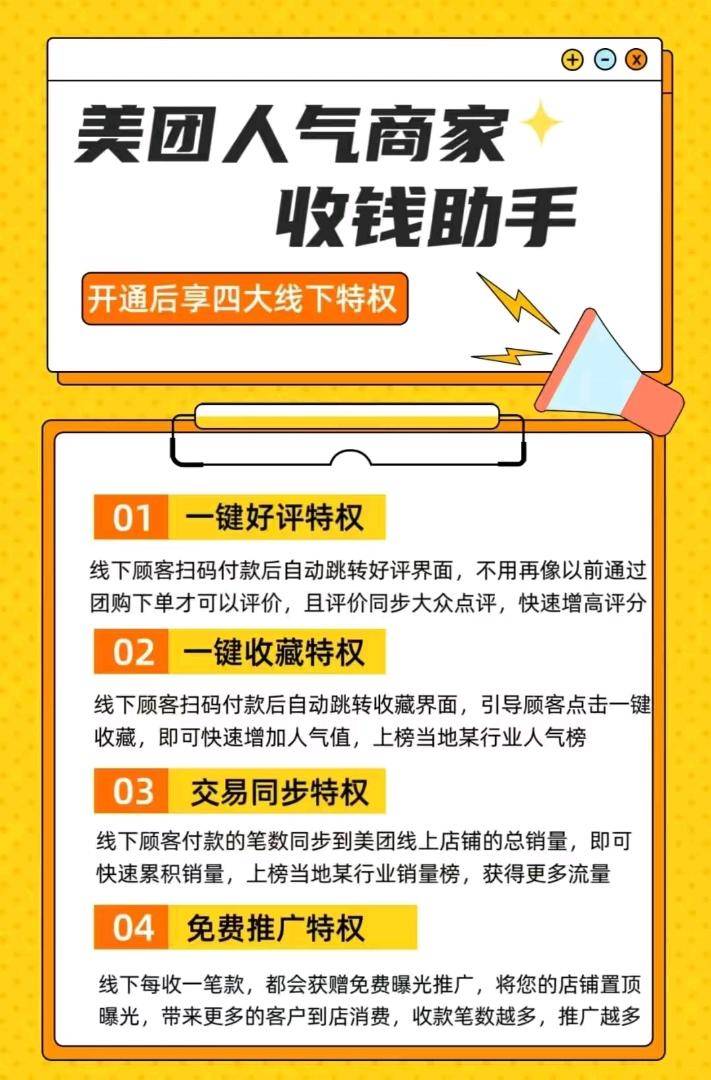 康国新找合伙人美团收钱助手