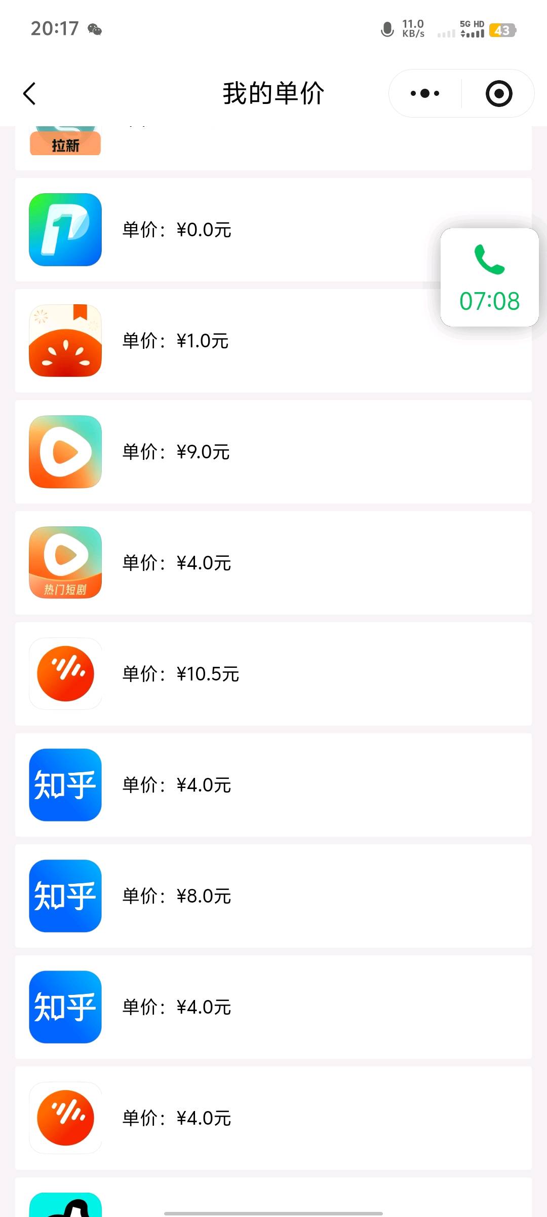陈先生找合伙人