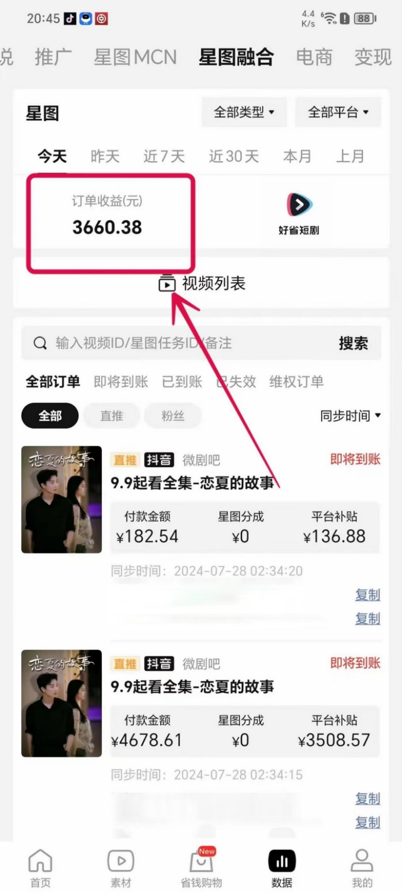 郑先生找合伙人