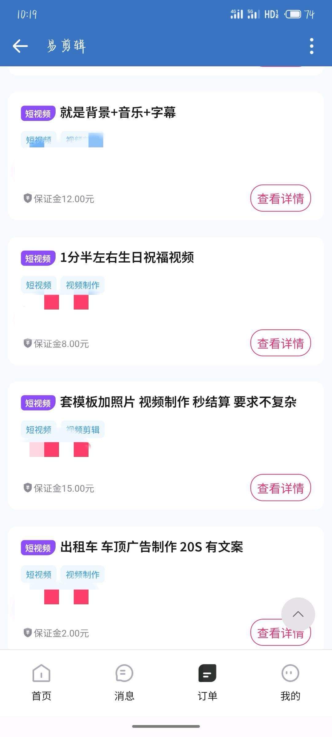 杨瑞聪其他供需