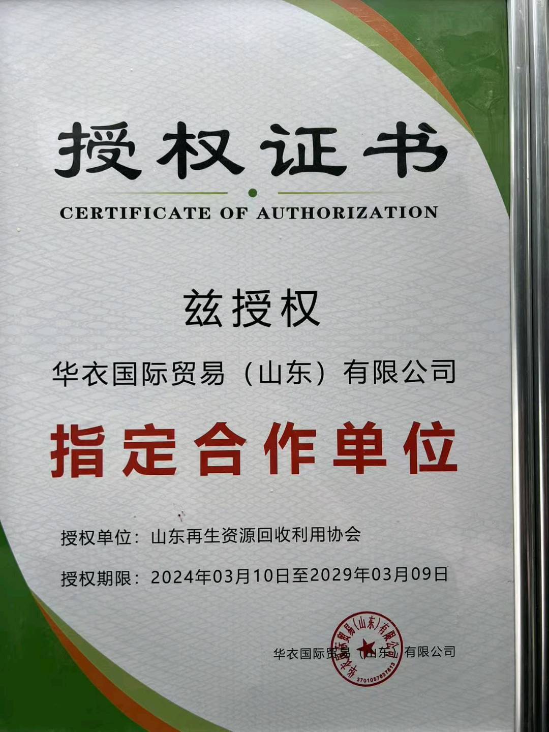 刘光明找合伙人华衣回收市代理合作，免费学习旧衣出口，区域保护保障收益