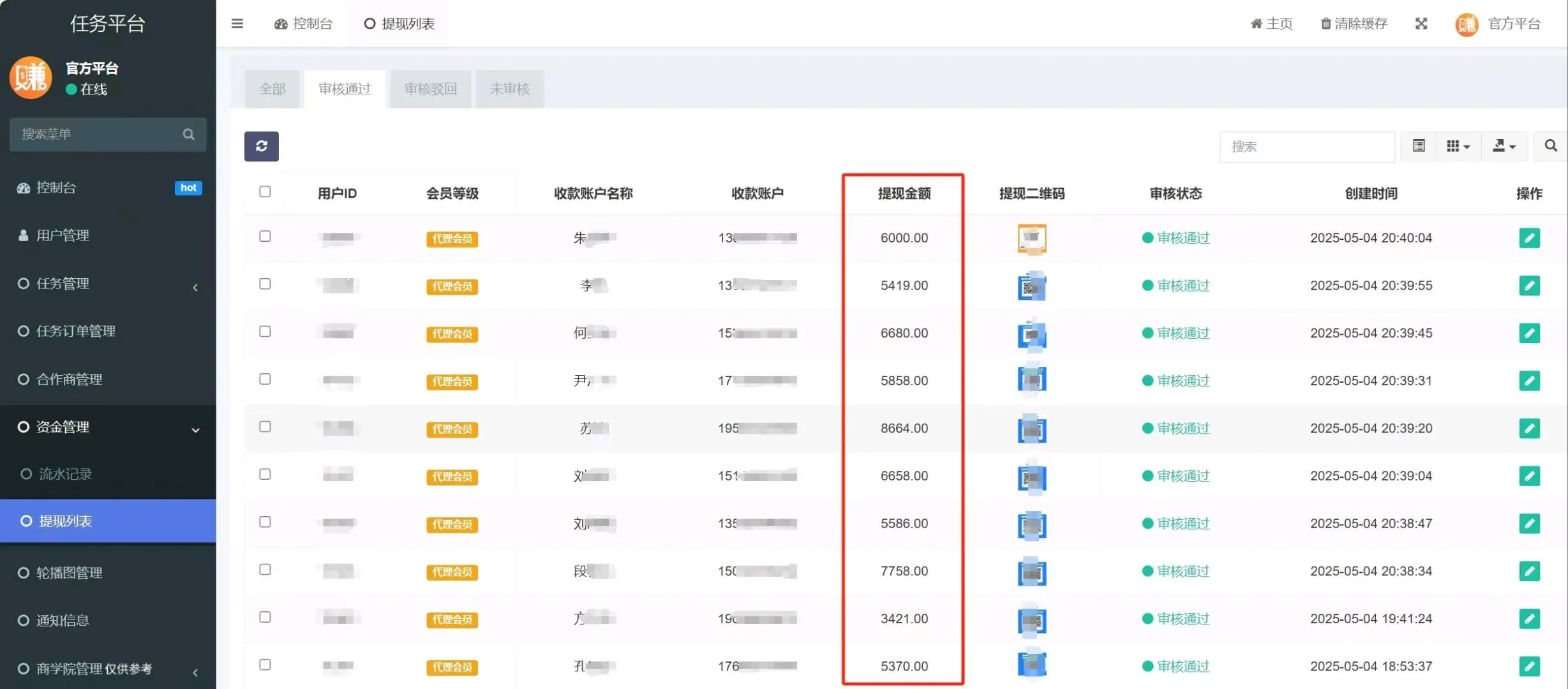 何女士APP拉新官方上游源头3000款任务,纯绿色合法合规,日结收益兜底