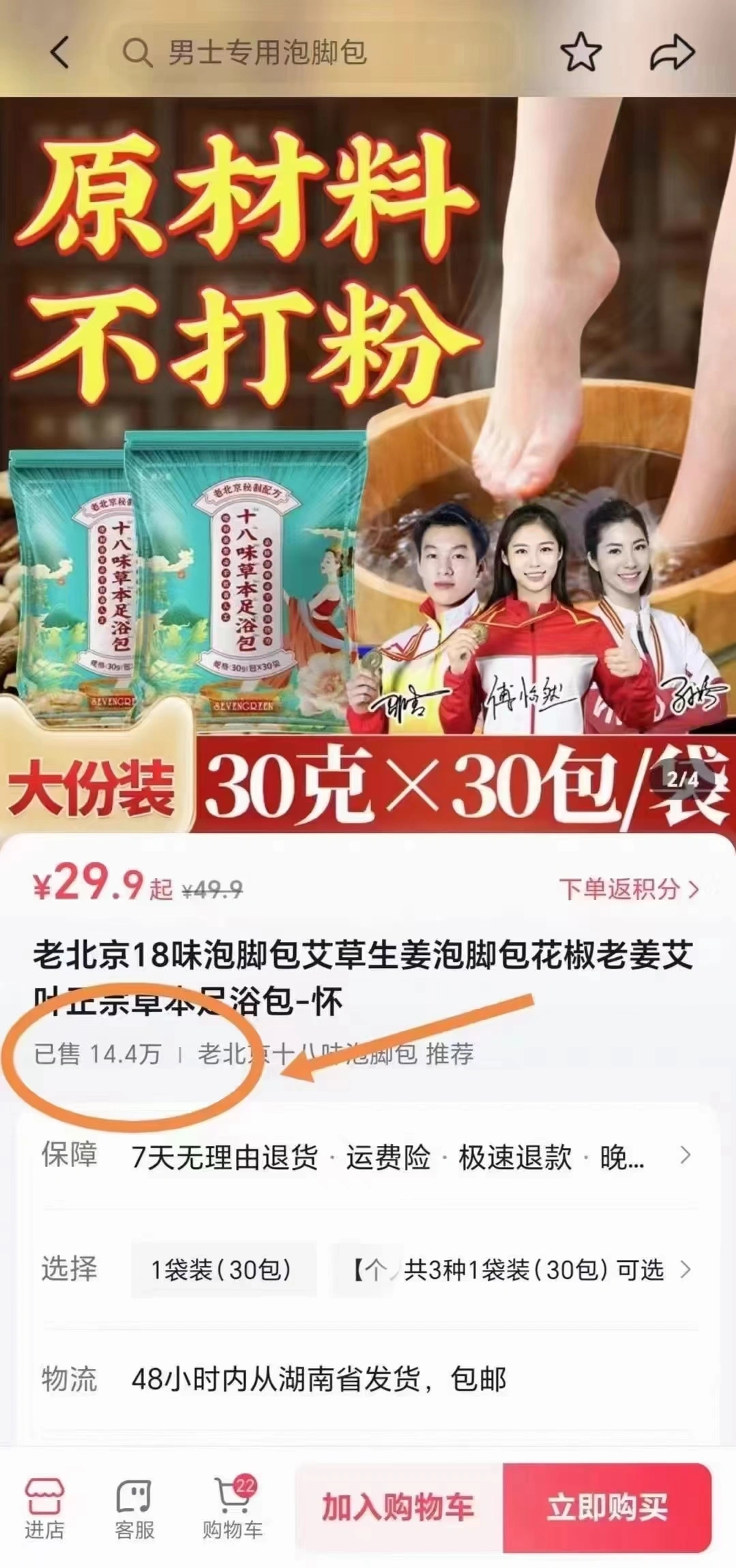 李先生乙方信息找品牌方!可以提供产品背书 肖像资源