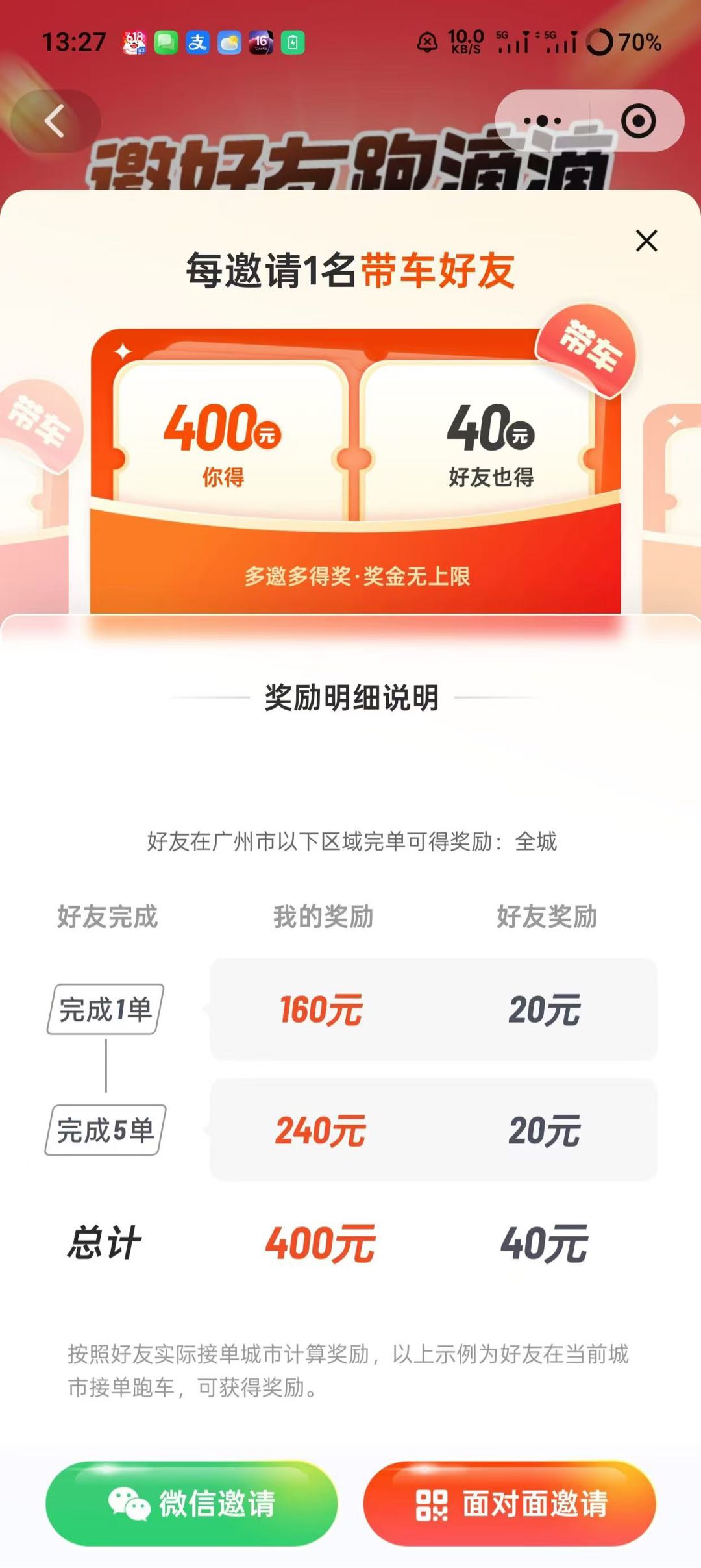 张先生地推项目滴滴关签一手项目居家做不地推，一天2–单日结，一单400