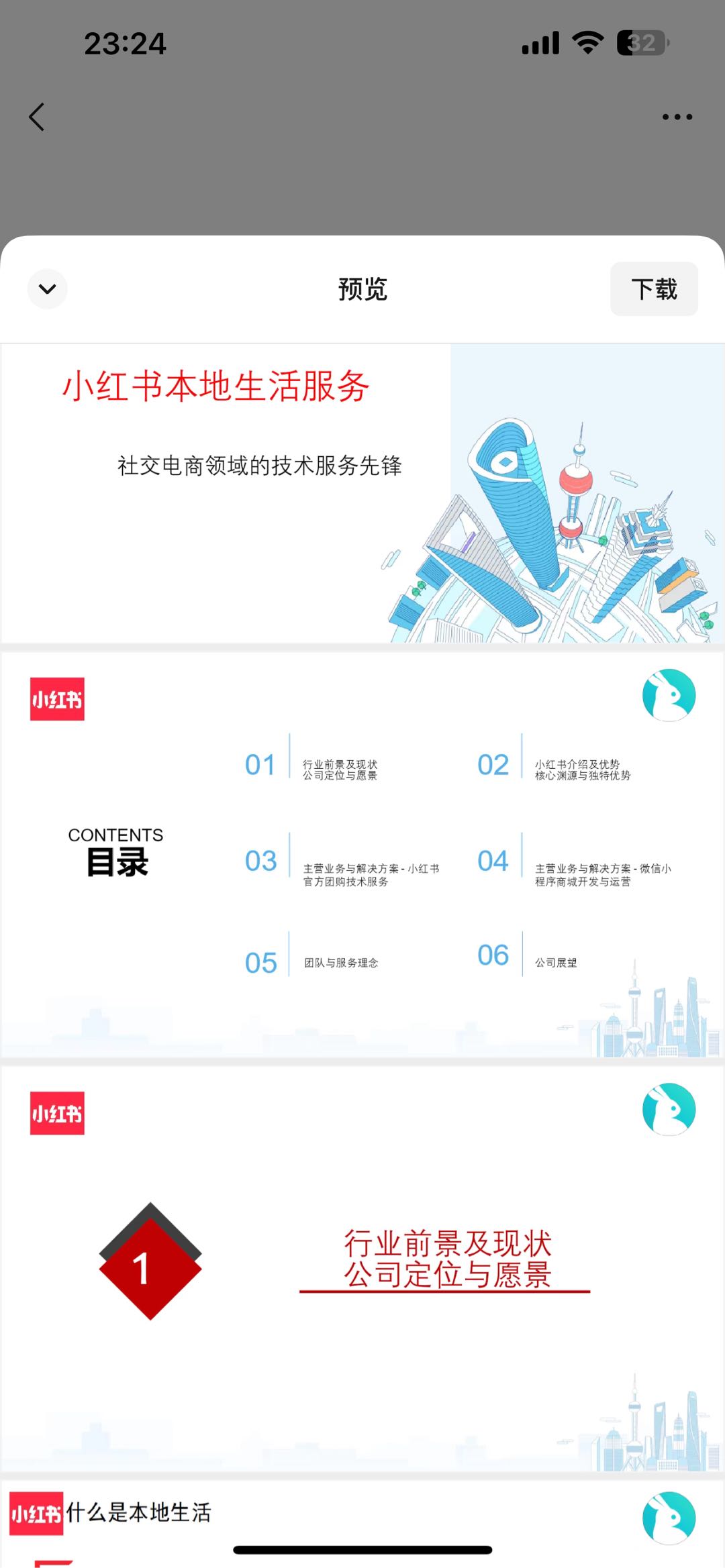 陈先生其他供需