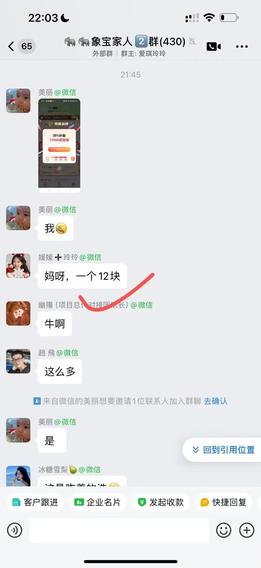潘女士手里有人脉  找不到变现路子的来找我对接