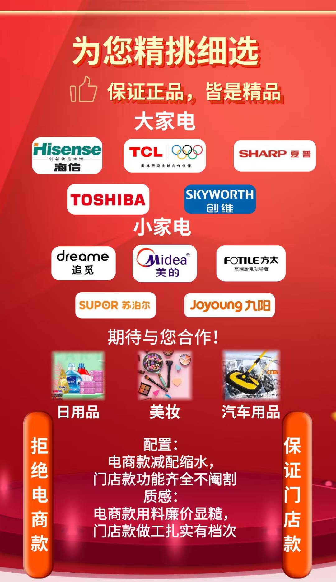 刘鹏品牌货源寻找天津北京及周边地推团队！