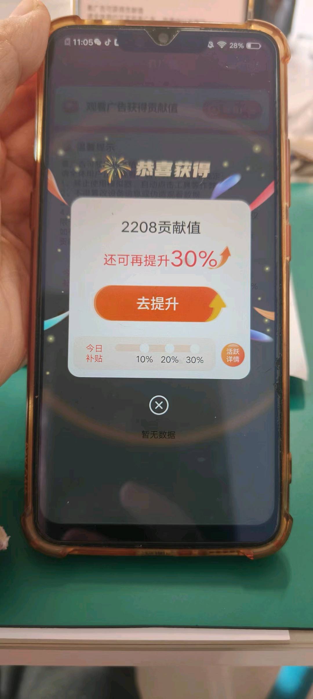 胡女士找合伙人手机浏览广告变现，单机收益*，可多设备操作