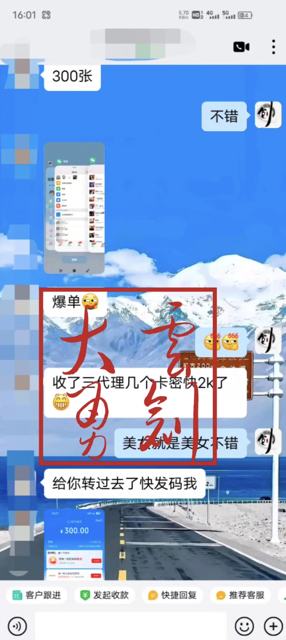 薛女士找合伙人一单39.9每单现结，一天轻松