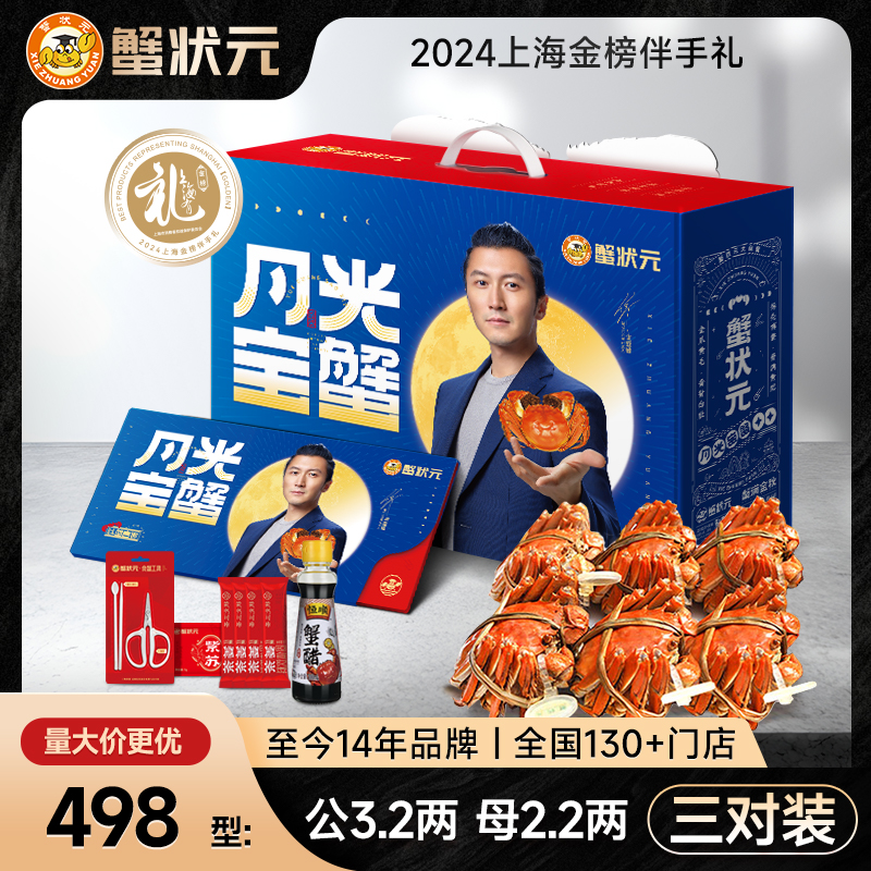 蒋国志品牌货源金秋蟹礼，蟹状元，阳澄湖牌，蟹太太，蟹都汇，等等蟹卡专业户
