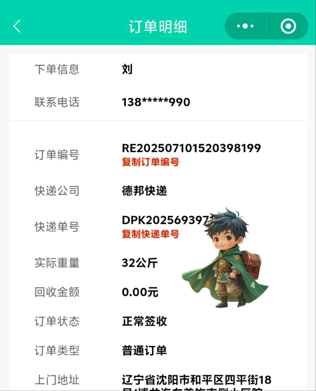 韦女士旧衣服回收，顺丰上门包邮，全国0投资招代理