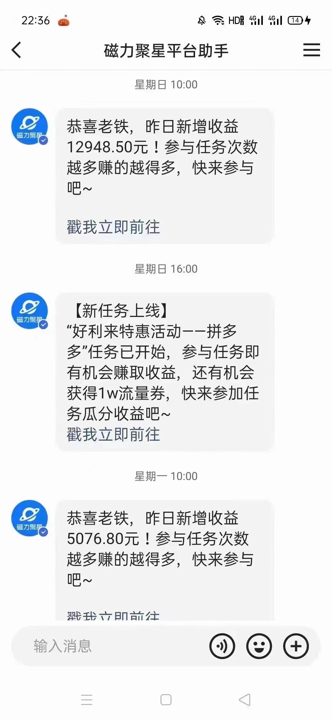 陈先生找合伙人快手磁力聚星小铃铛项目