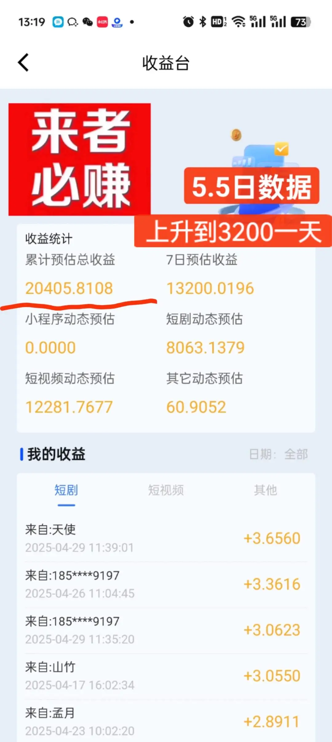 赖铭浩其他供需公司对接一手广告货源项目