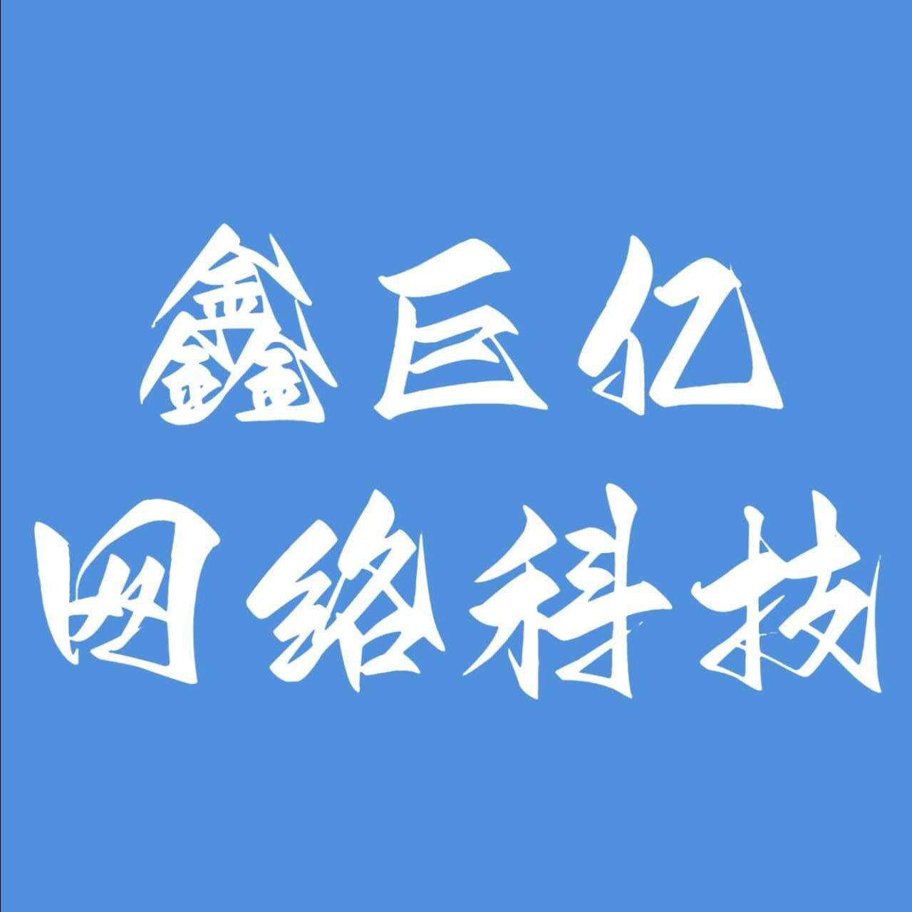 顾先生
