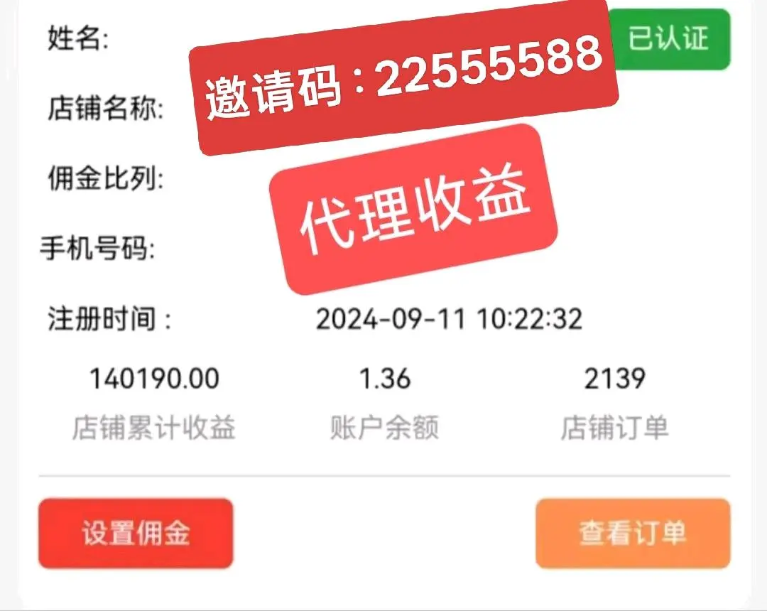 钱先生地推项目免费送流量卡,全国可做,独立后台,全程陪跑