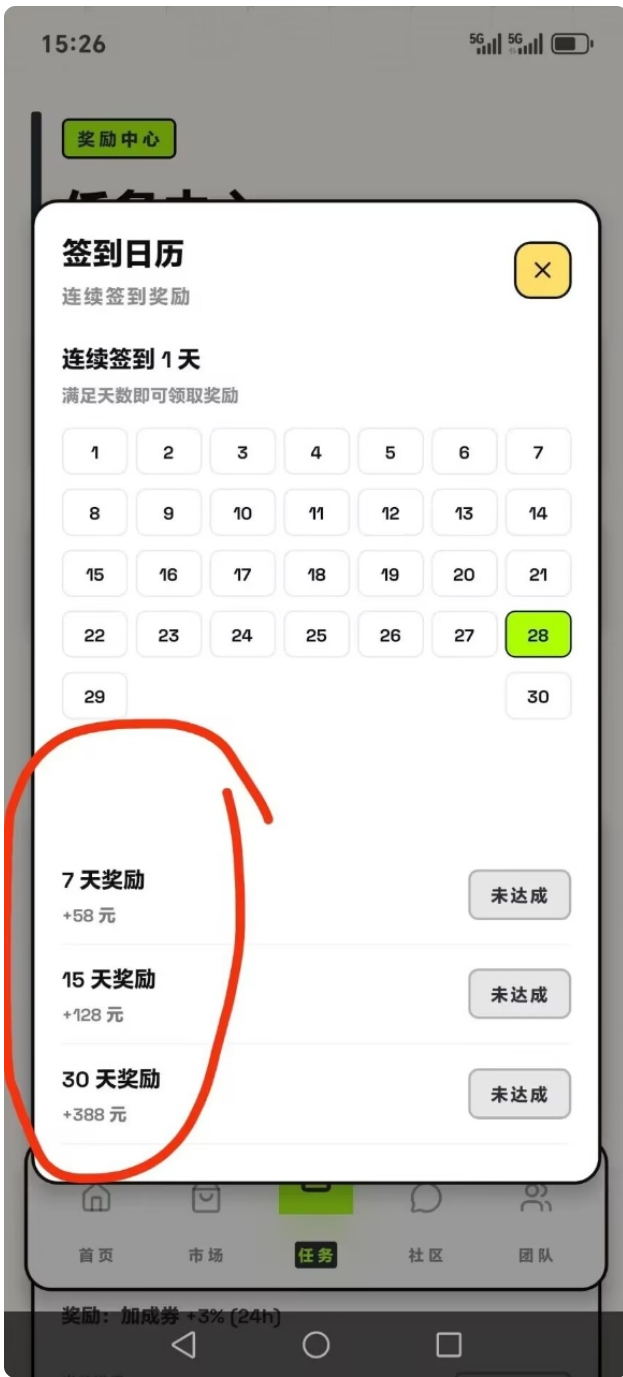 刘艳辉找合伙人优步走路赚钱项目:趣步模式零撸收益,签到任务释放优币