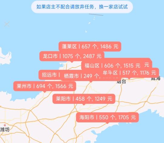 宋志超其他供需地图采集 门头拍照 单价2-20  全国可做