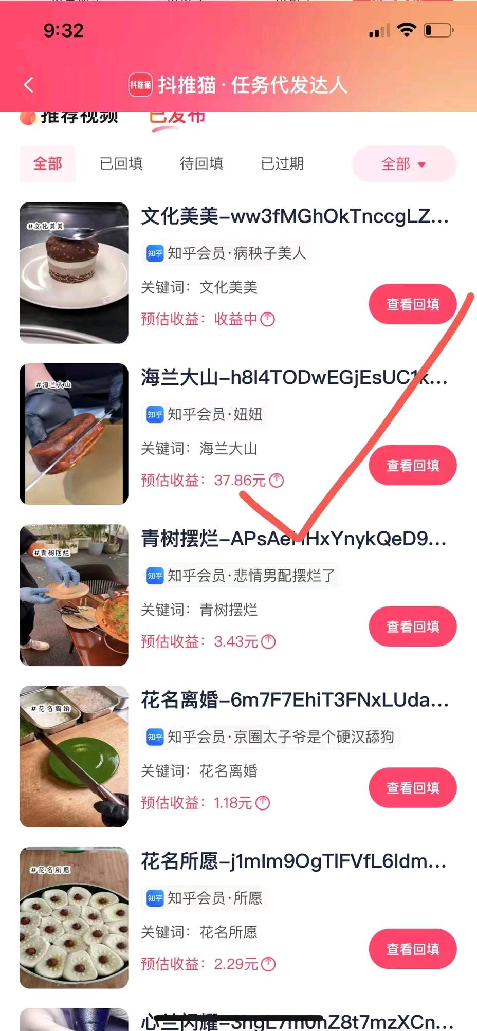 李先生免费提供视频，抖音小说推文，视频100浏览就有收益