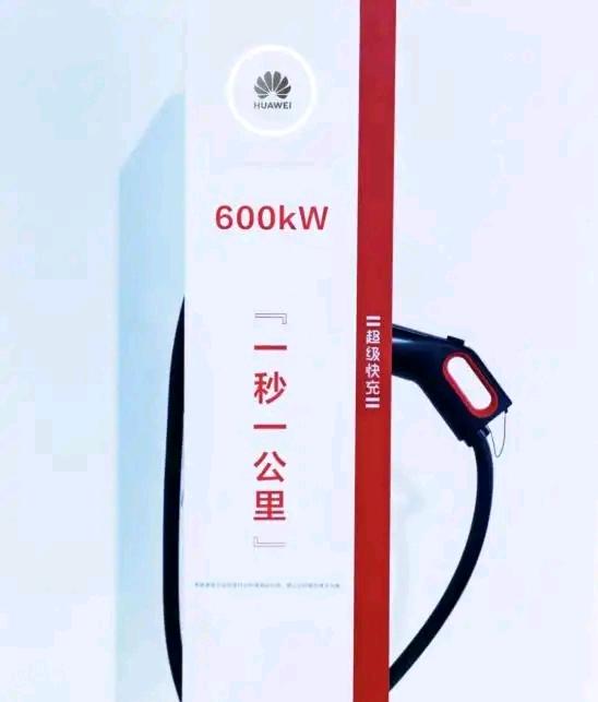 曹丽平找合伙人华为液冷超充站，全国投建