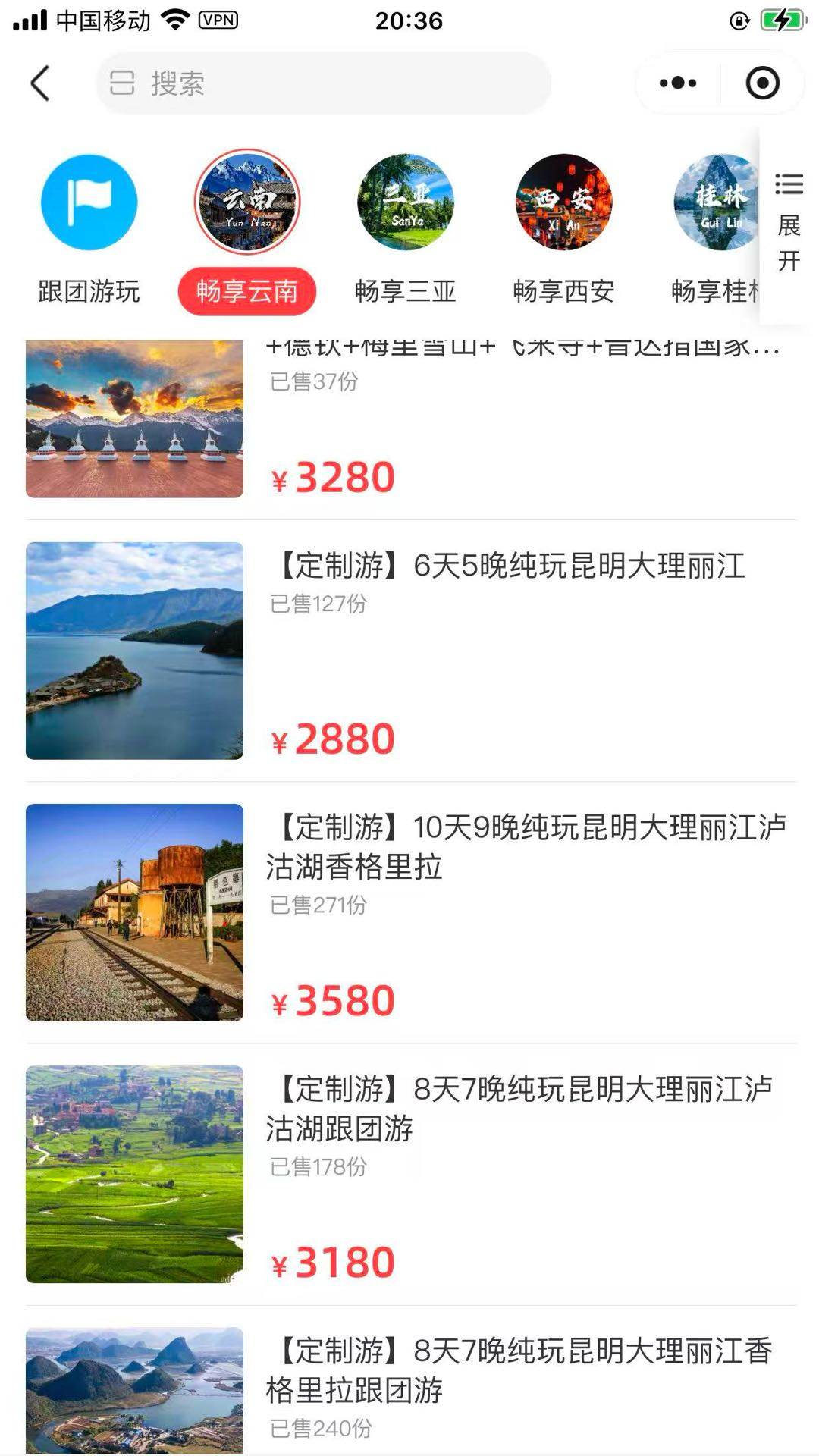 张光民找合伙人提供旅游团业务，寻找优质推广团队