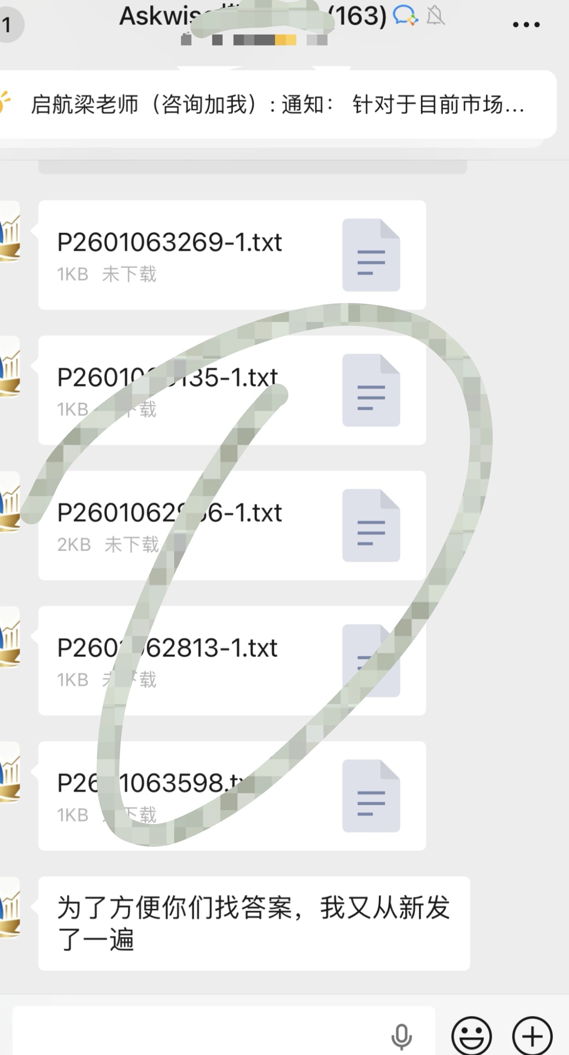 黄先生其他供需