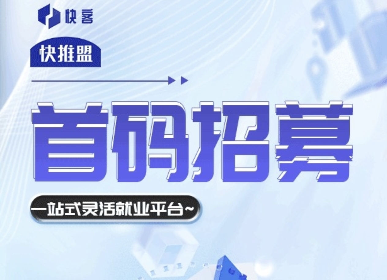 张先生地推项目地推网推一手直签项目长期稳定更新