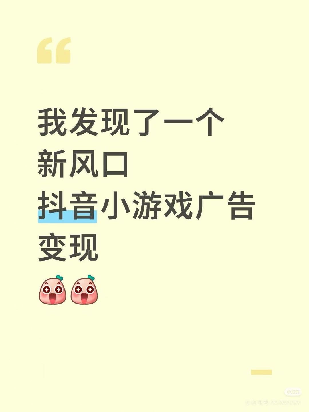 赵柳狄找合伙人抖音游戏 换皮源码开发