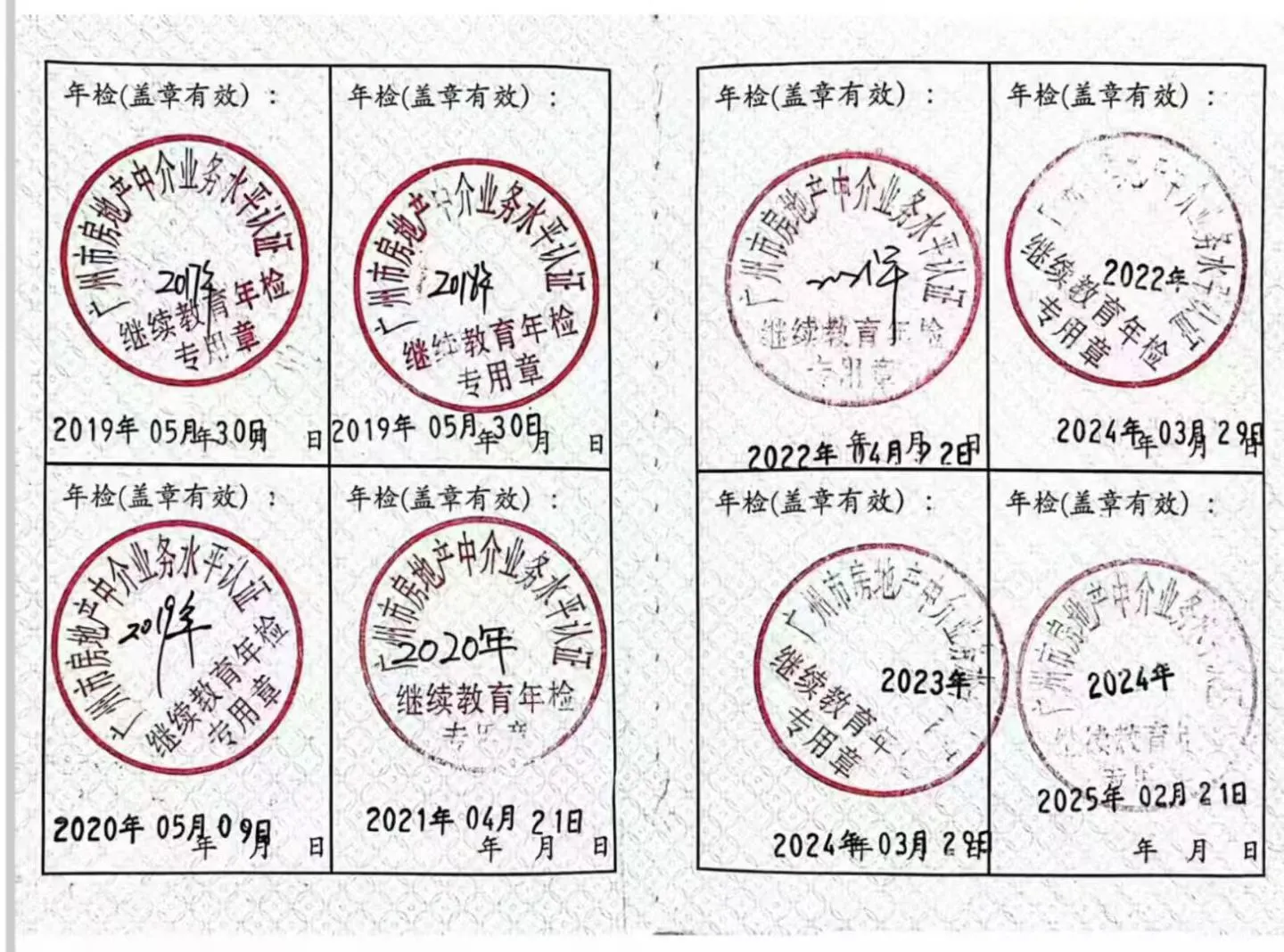 黄先生其他供需