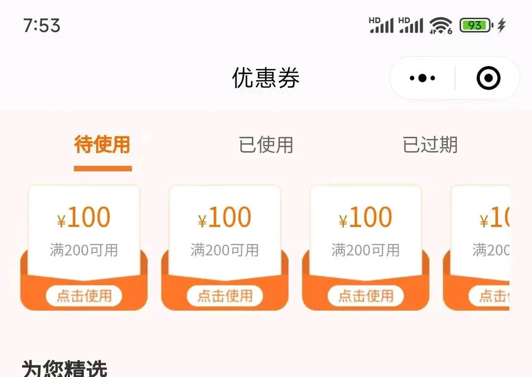 马先生地推项目汽车加油券推广,满200-100可叠加使用,全国2.5w加油站可用