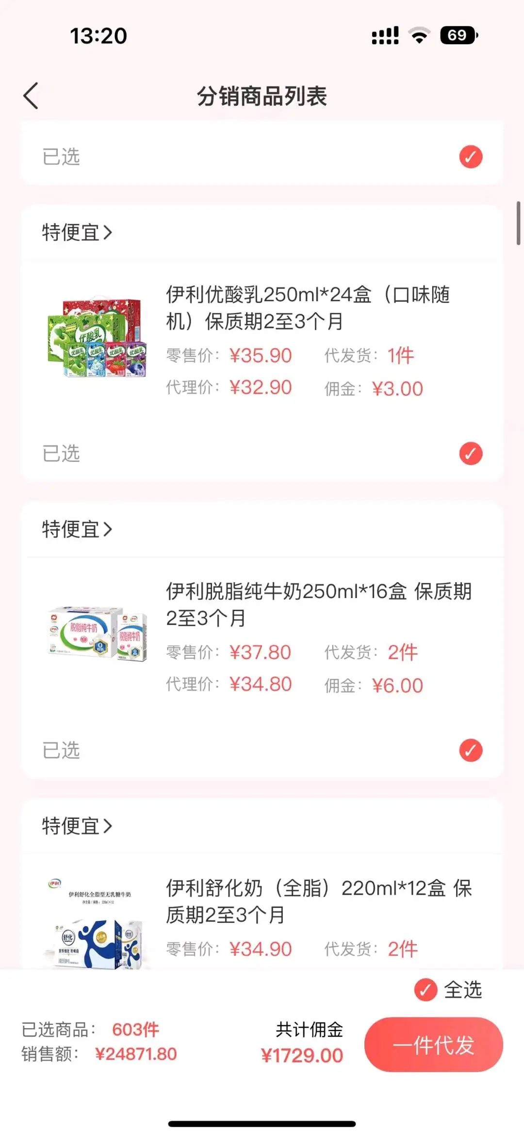 张斌电商0元开店,无押金入驻,免费带几个