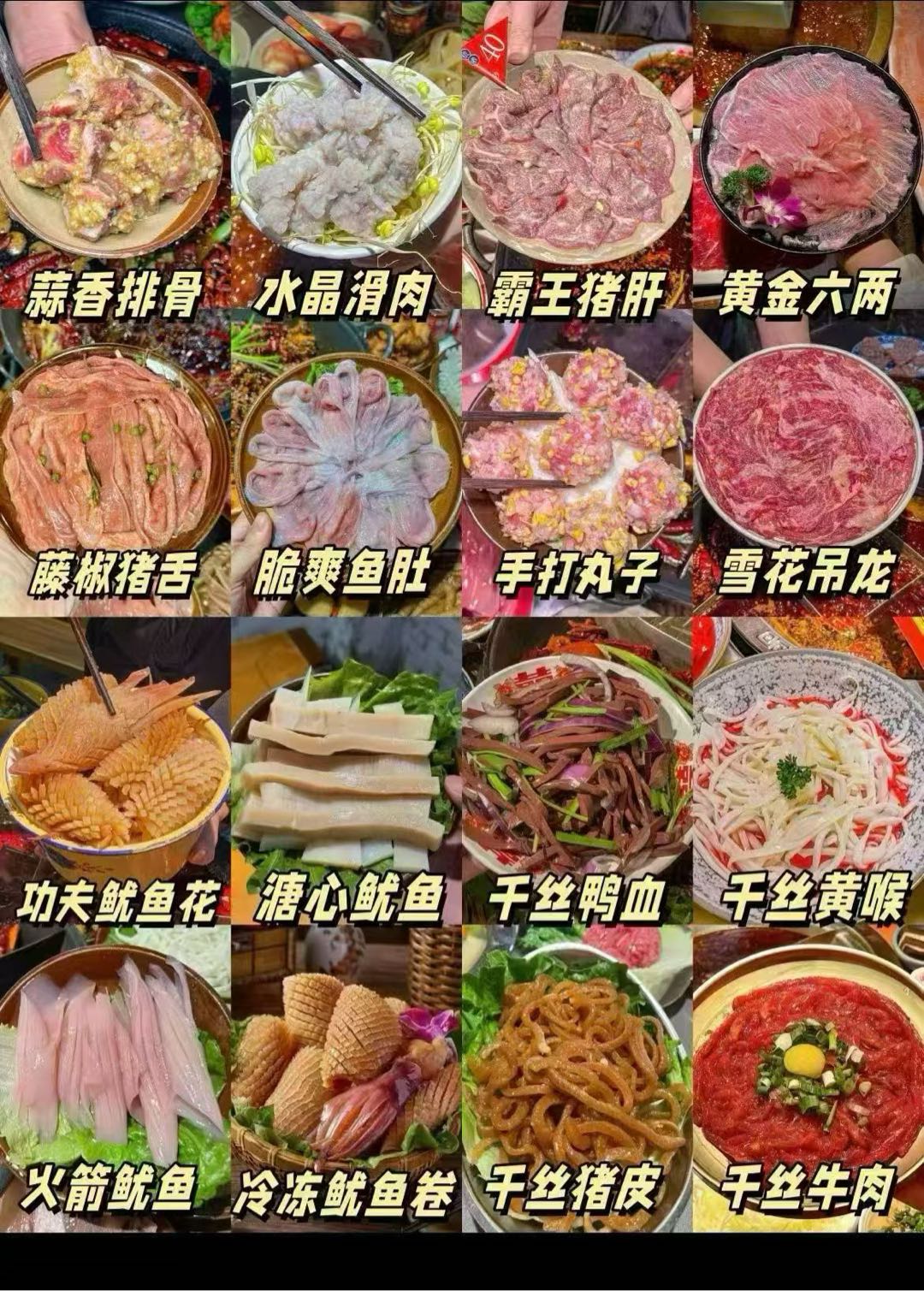 谢静品牌货源火锅食材批发