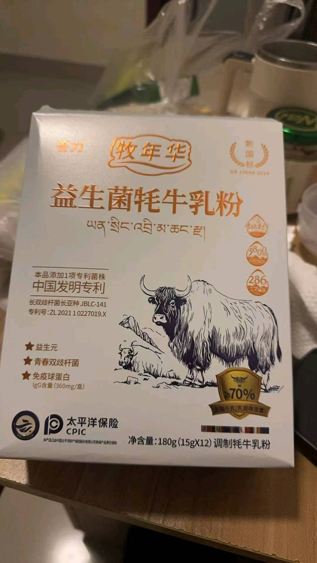 杨伟找合伙人牦牛奶资源对接  诚邀合作伙伴