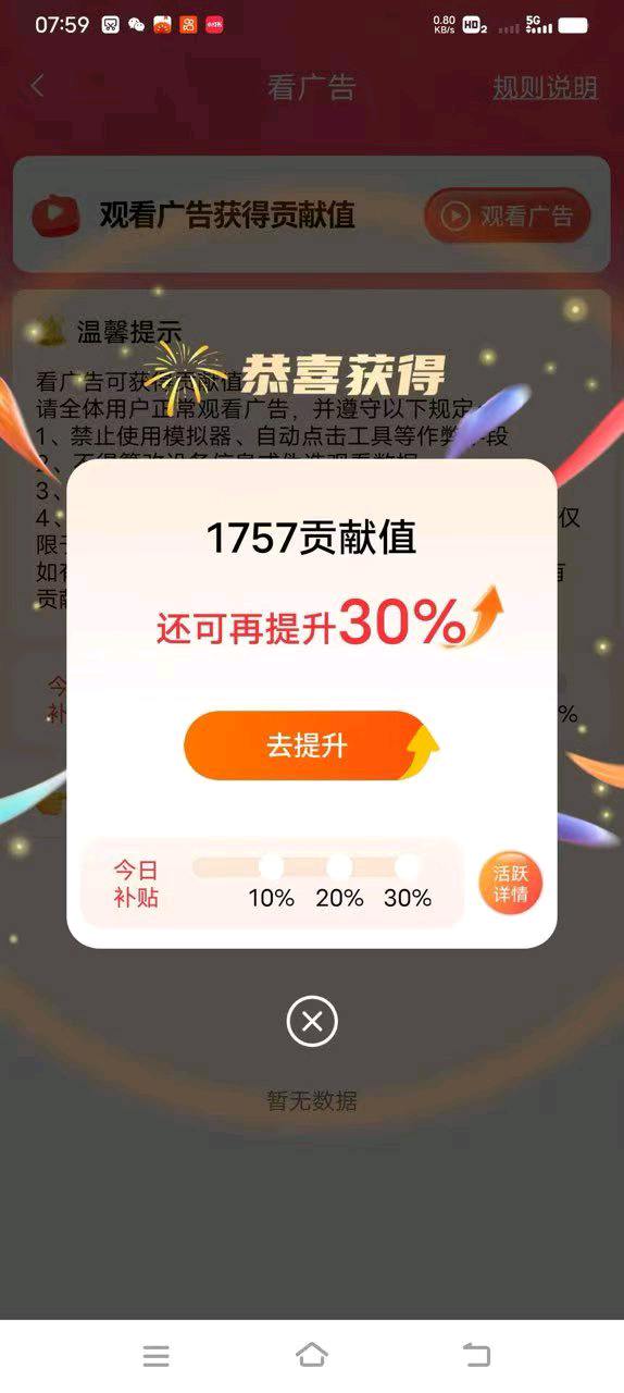 马铁汉其他供需看广告赚取收益